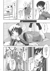 (C77) [Zetsubou Shiromuji (Shou-san Bouzu)] Oshiire Tentaikansoku (Amagami)