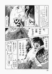 [Jam Neko] Ai no Sandan Inpou