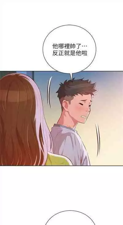 [週日] [犬子 & 經文旗] 漂亮幹姐姐 1-105 官方中文（連載中）