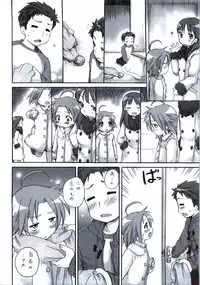 (C78) [Aichiko (ubizo)] "Shiroaki" Taizen (Lucky Star)