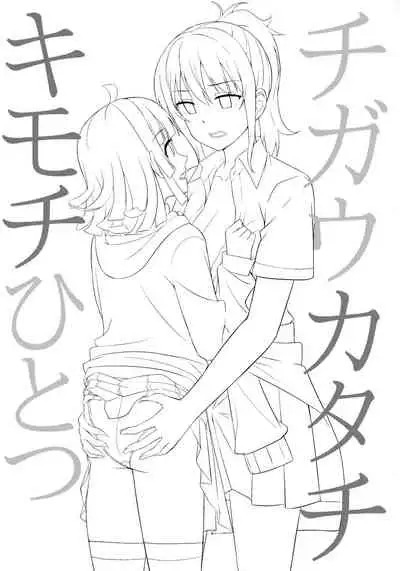 Chigau Katachi Kimochi Hitotsu | Different Form, Same Feelings