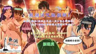 Mika-chan wa Gehenna Onna ni Nanka Makenai!! | 未花酱绝不会输给格赫娜女流之辈!!