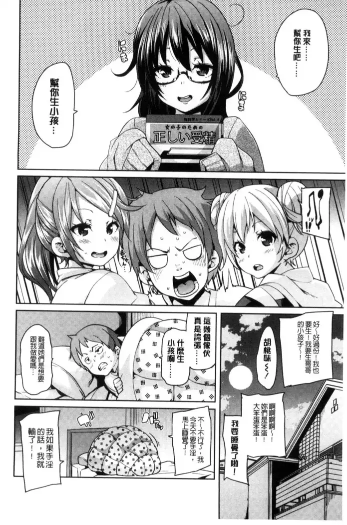 Cherry＆GAL’s↑↑