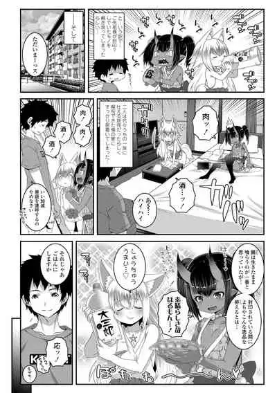 Soutaisei Virgin Theory