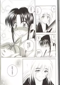 (C67) [Yamaguchirou (Yamaguchi Shinji)] Kyouken Roku (Rurouni Kenshin)