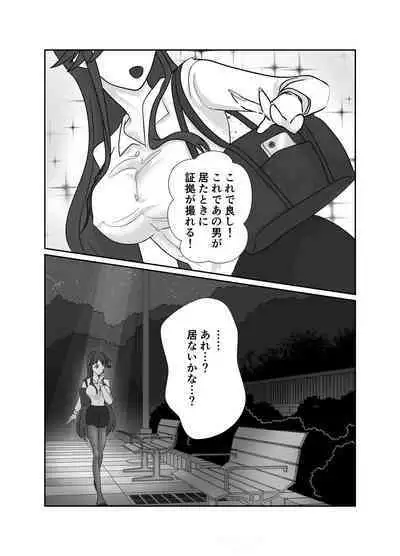 Aishō wa hōmuresu ga uedeshita。