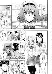 [INU] Furueru Kuchibiru ~The trembling lip~