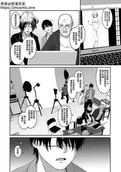 Itaiamai | 痛苦的甜蜜 Ch. 1-13