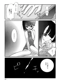 [Mizuki Emu] No Make