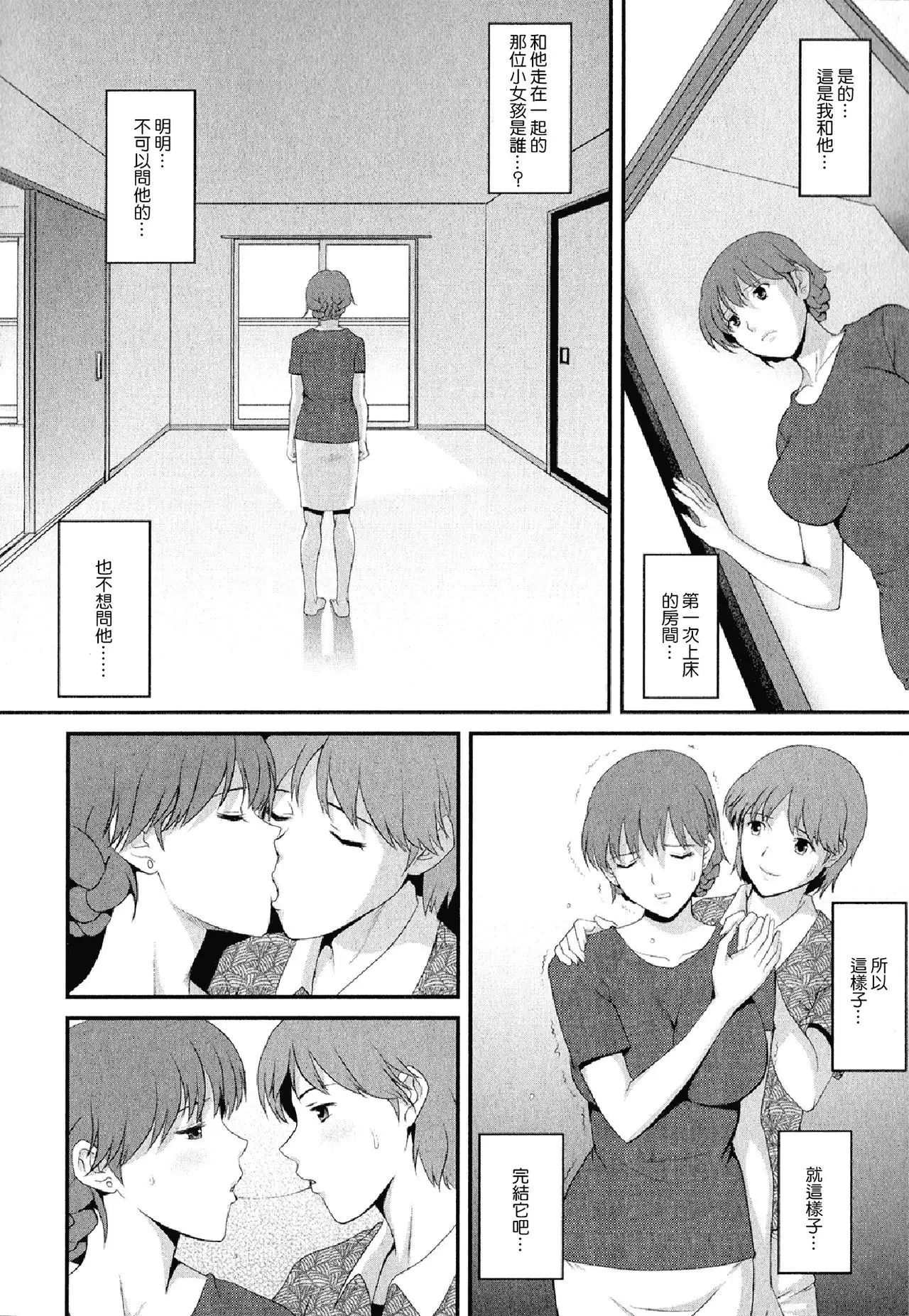 Hitozuma Audrey-san no Himitsu 2 -30-sai kara no Furyouzuma Kouza-