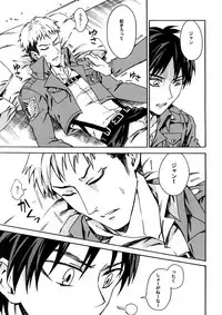 [Kometubu (Rittiri)] Love Potion (Shingeki no Kyojin)