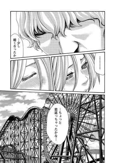 Kisei Juui Suzune 13