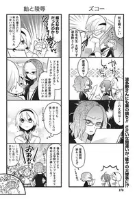 Namaiki! 2010-10 [Digital]