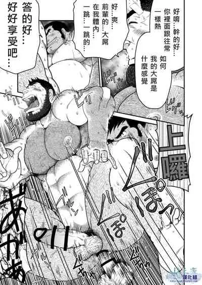 Kids Return | 小鬼回来了