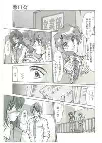 [Fukada Takushi] Kindan no Tobira