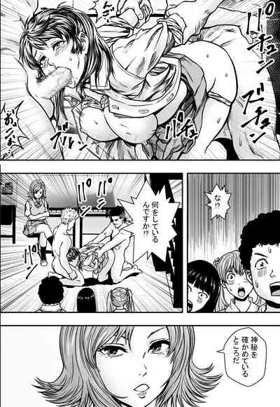 Gakuen Harem VS Yarichin DQN