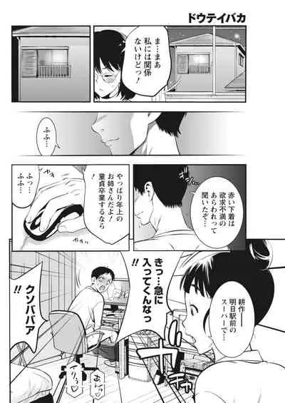 Monthly Vitaman 2018-04