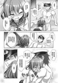 (C90) [54BURGER (Marugoshi)] Gomen ne Ikazuchi-chan (Kantai Collection -KanColle-) [Chinese] [绅士仓库汉化]