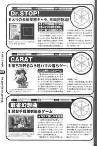 Magezine:Super Beautiful Girls-Games Chronicle Complete Book 1892-2000