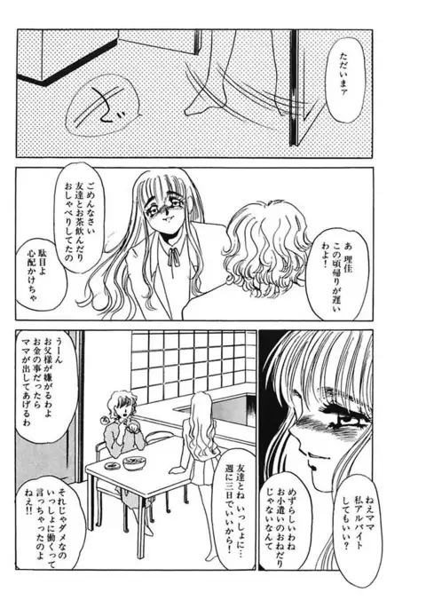 Hakuhyou Motto Hidoikoto Shite!