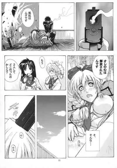 (C64) [Studio Wallaby (Kika = Zaru)] FULL METAL ANGEL! (Full Metal Panic!)