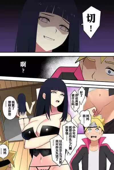 [鸽鸽] 附身忍者的复仇 (無修正)