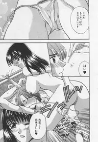 [BAKEDANUKI] Shite Mitai