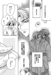 [Sakura Ashika] Ano Ko to Boku to Ano Hito to