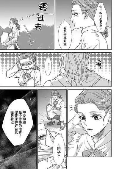 tensei seijo to shinkan wa mada ai o shiranai | 转生圣女和神官还情窦未开 1