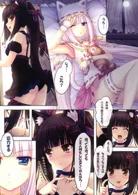 (C80) [NEKO WORKs (Sayori)] NEKO PARADISE II [Decensored]