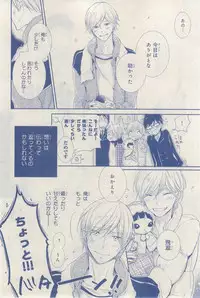 MAGAZINE BE×BOY 2015-03