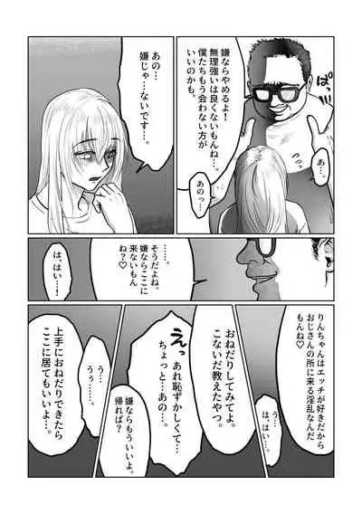 [Nanahara Mitsuru] Nagasare Joshi 2 Tonari no Ojisan Hen