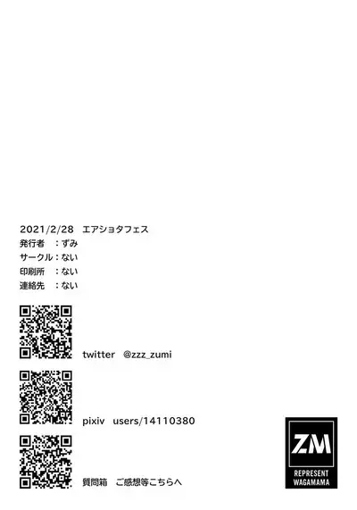 Jugyou-chuu no naisho
