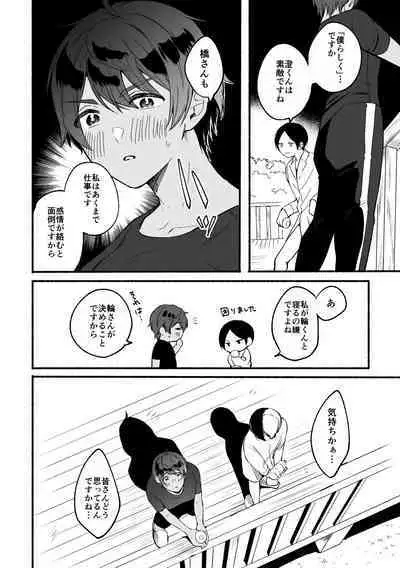 4×4 Riverside ChuuHen