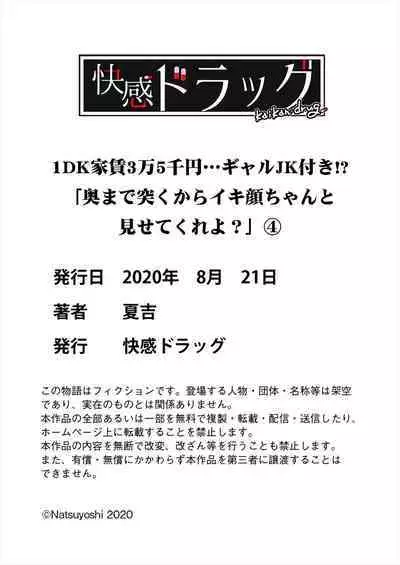 My One Room 35000 Yen Apartment Comes With A Highschool GAL