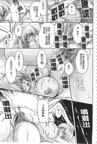 [Phantom] Hakudaku Fiance | 白濁沾染的未婚妻 [Chinese]