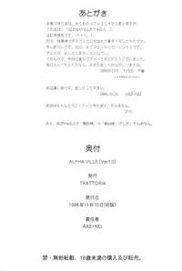 [TRATTORIA (AXZ-KEI, Chikane)] Alphaville (Ver1.0) (Mahou Shoujo Pretty Sammy)
