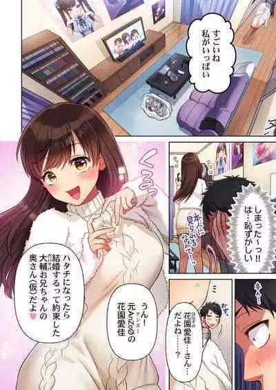 Machibito, Chō Kitaru. 1