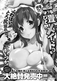 COMIC Anthurium 2016-11 [Digital]