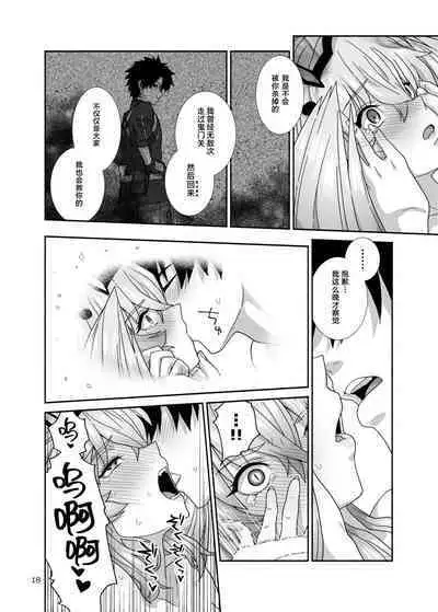 Watashi-tachi to Waga Otto no Ohanashi