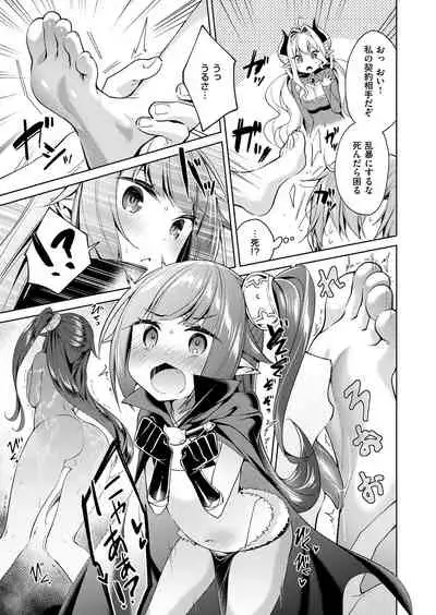 Yokubou Pandora Yokubou 1-15