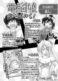 Karyou Sakuragumi Etsu [2010-07]