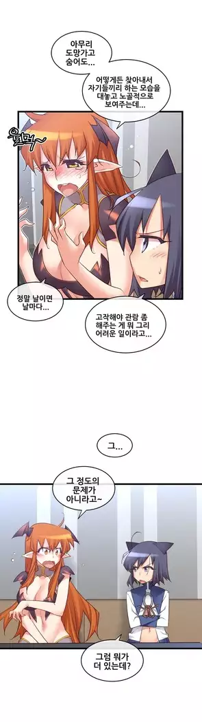 Master in My Dreams Ch.90-119