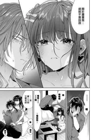 Follower Darakuron 1-2