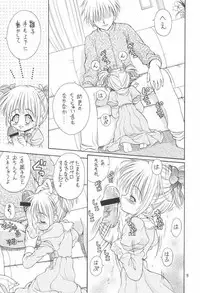 (C61) [Ikaruganomiya (Umayadono Ohji)] Kinshin Soukan Kinki 3 (Sister Princess)