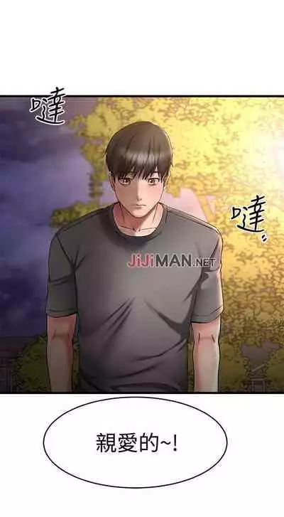 【周五连载】我的好友太超过!（作者：揮羚羊&金鈕扣） 第1~28话