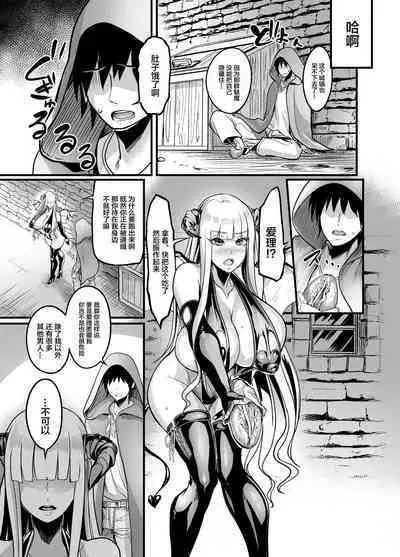 Youkoso Succubus Machi e!