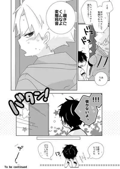 [Naitama (Isako)] InCha-kun to Furyou-kun