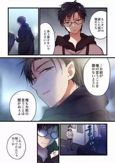 [Hibiki Mio] Even if you call it love 01-23