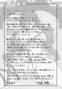 [Uruujima Call] SEX * HOLIC [Digital]